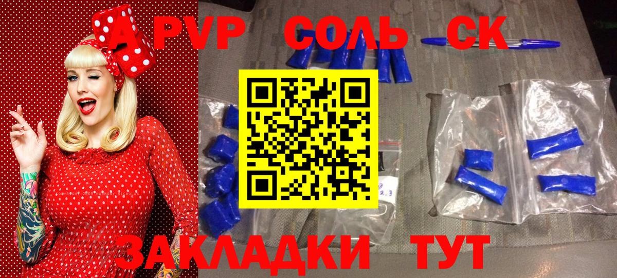 Alpha PVP Crystall Карачаевск