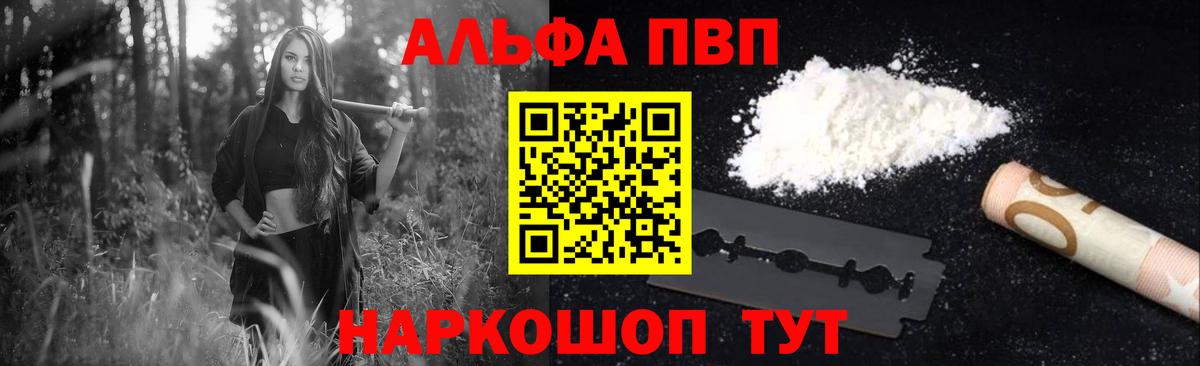 Карачаевск  A-PVP  наркошоп  Alpha PVP мука  Вход с VPN  Alpha-PVP СК  Alpha-PVP СК КРИС 