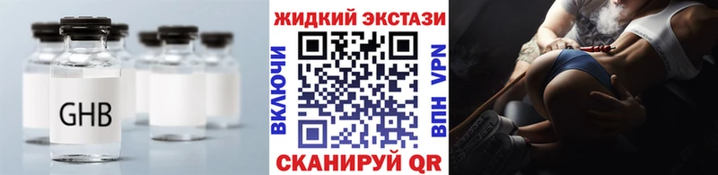 закладка  Карачаевск  БУТИРАТ GHB 