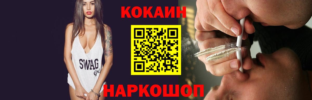 COCAIN Columbia Карачаевск