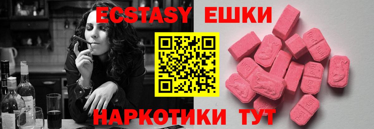 Карачаевск  Ecstasy 280 MDMA  Ecstasy  Вход с VPN 