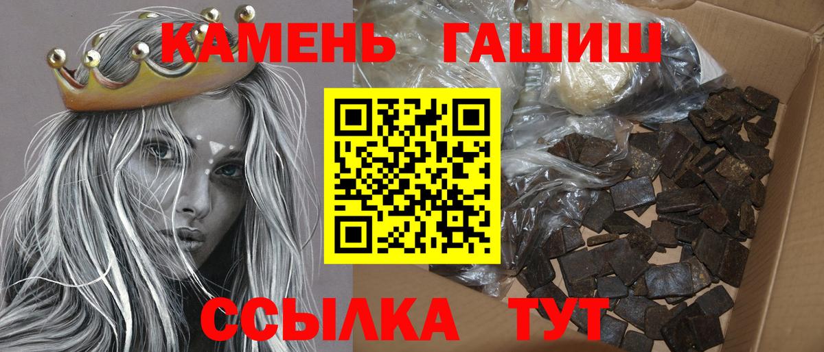 ГАШ гашик  ГАШ Premium  Карачаевск  Вход с VPN 