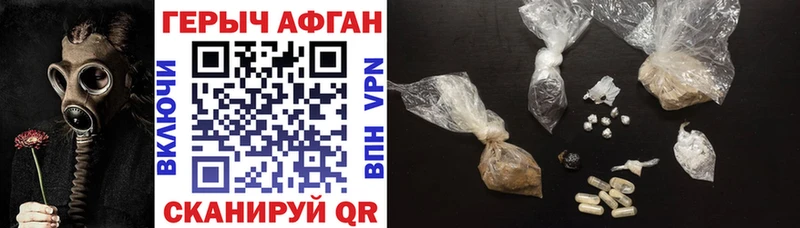 Героин Heroin  Карачаевск 