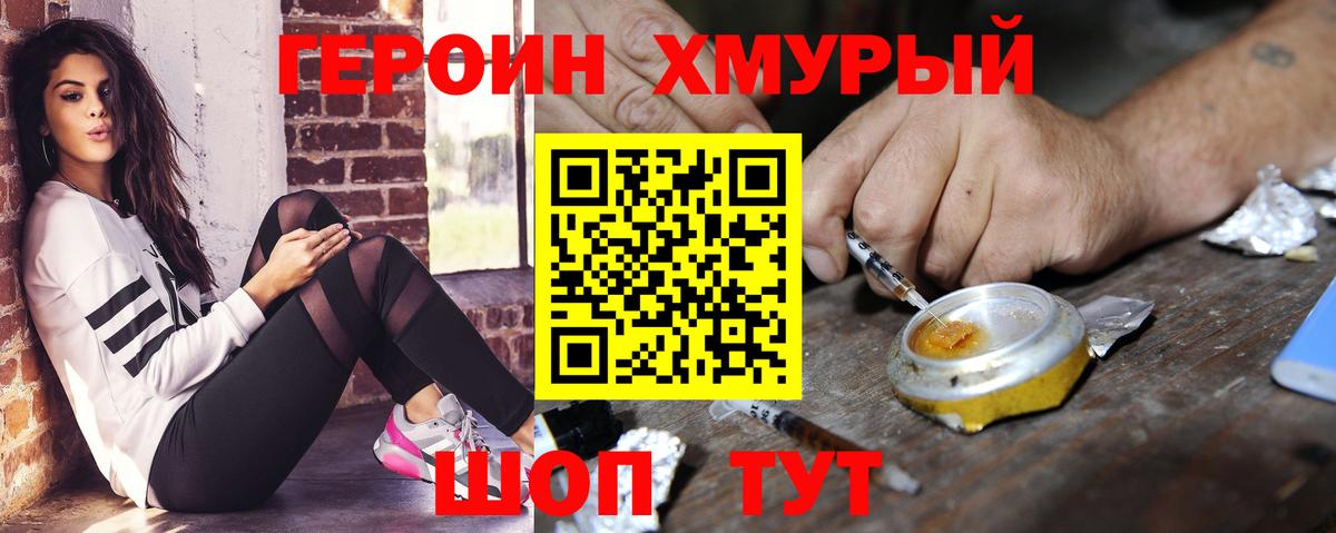 Карачаевск  Героин афганец  Вход с VPN 