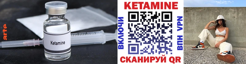 КЕТАМИН VHQ  Карачаевск 