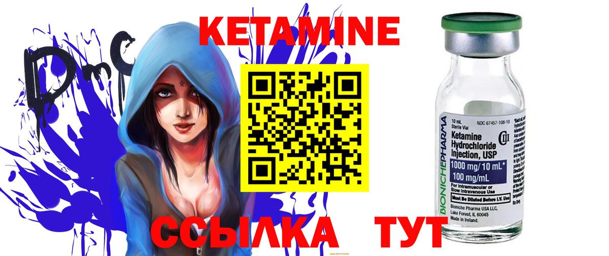 Карачаевск  КЕТАМИН VHQ  КЕТАМИН ketamine  Вход с VPN 
