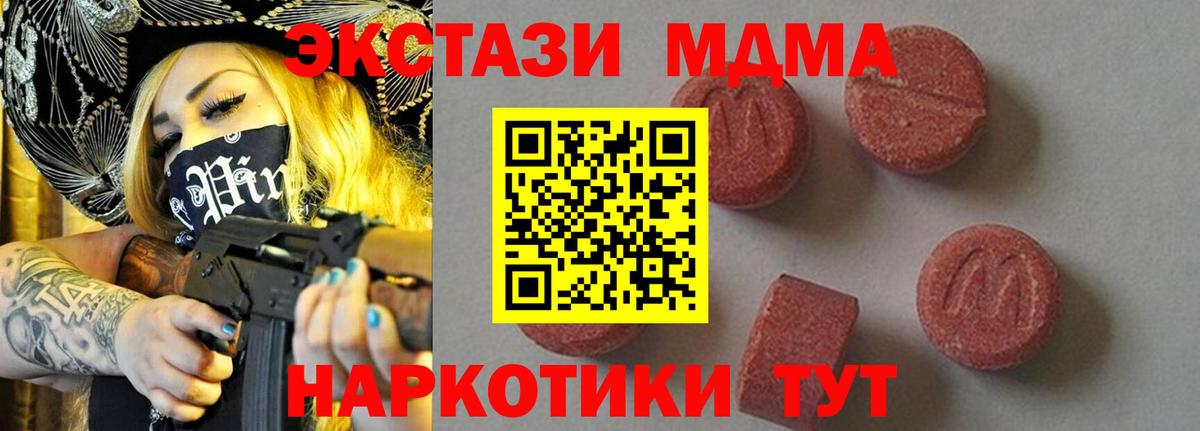 Карачаевск  MDMA VHQ  МДМА  Вход с VPN 