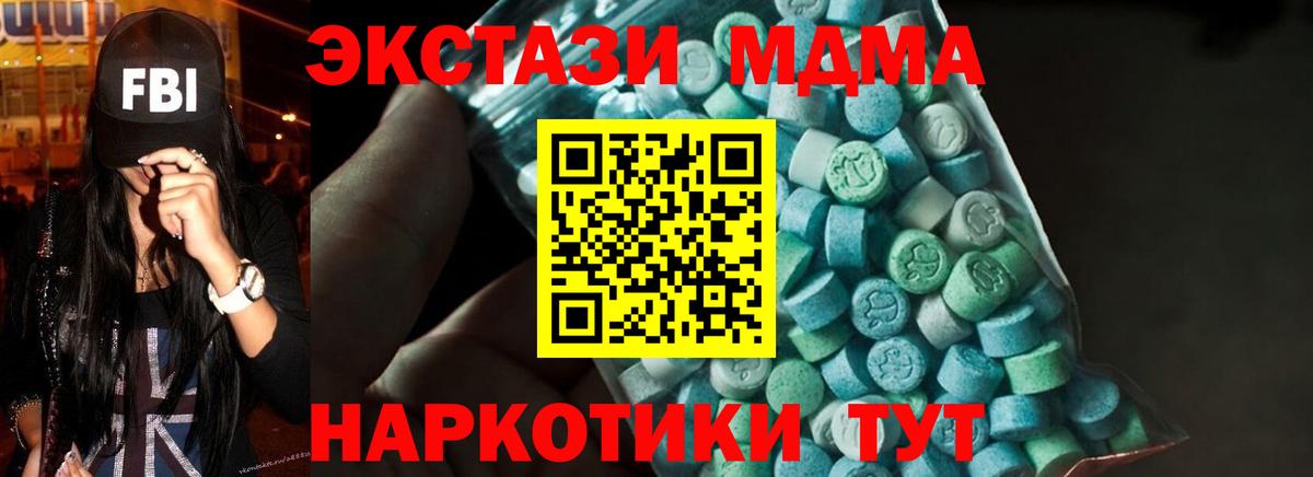 MDMA Molly Карачаевск
