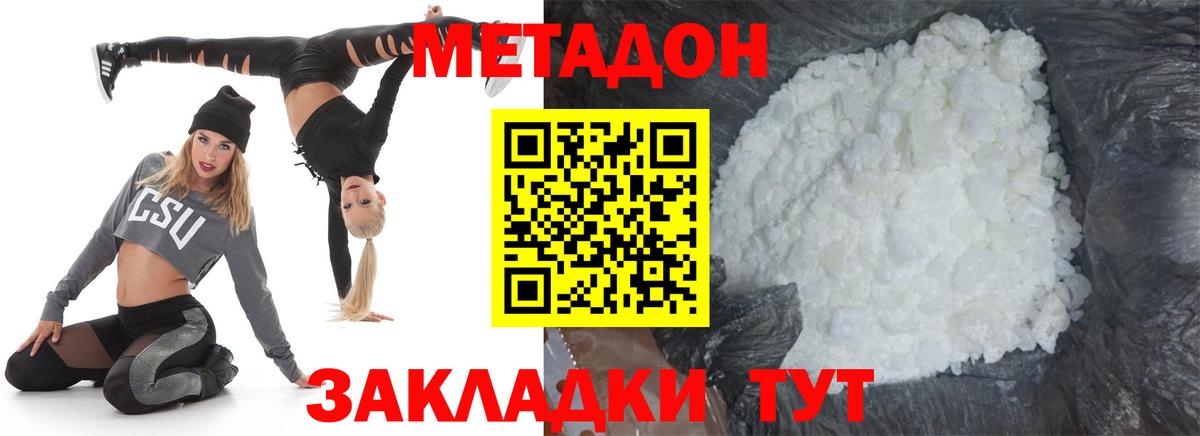 Карачаевск  МЕТАДОН methadone  МЕТАДОН methadone  кракен ONION  Вход с VPN 