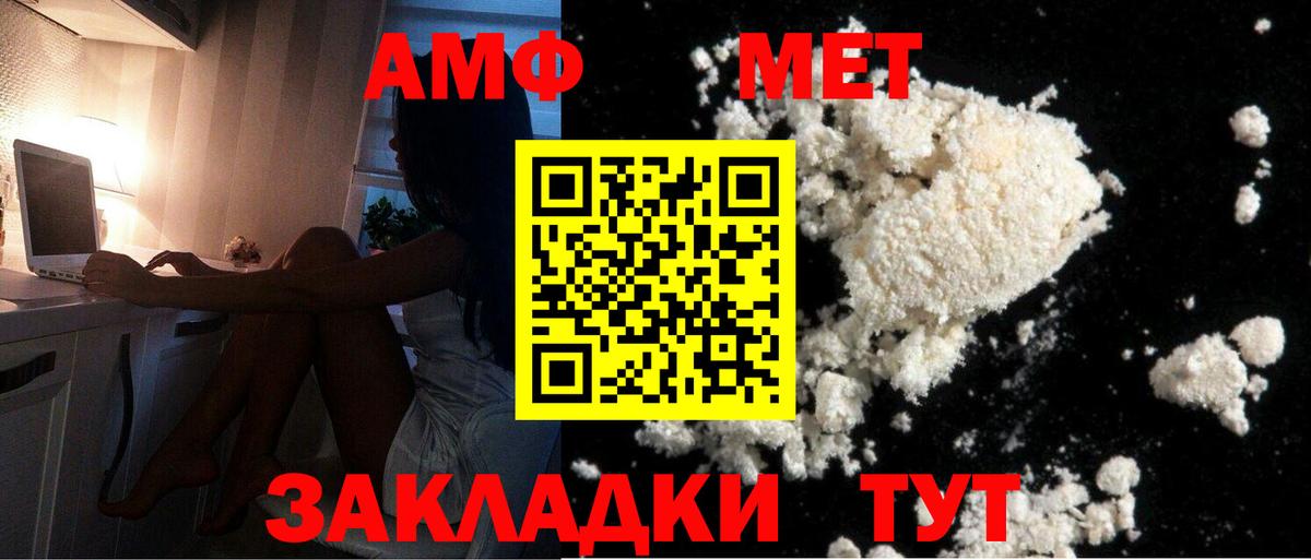 Первитин Декстрометамфетамин 99.9%  Первитин Декстрометамфетамин 99.9%  Карачаевск  Вход с VPN 
