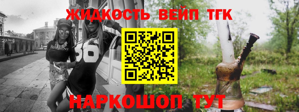 Дистиллят ТГК вейп с тгк Карачаевск