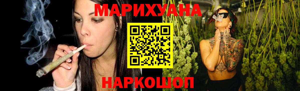 Каннабис индика  Бошки Шишки ГИДРОПОН  Карачаевск  Вход с VPN  Бошки Шишки Ganja  Конопля MAZAR 